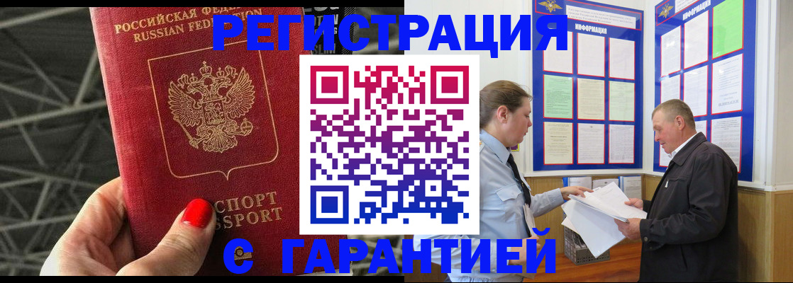 прописка 2025 в Шахунье