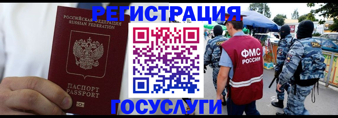 прописка регистрация в Шахунье