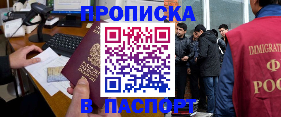 прописка иностранных граждан в Шахунье