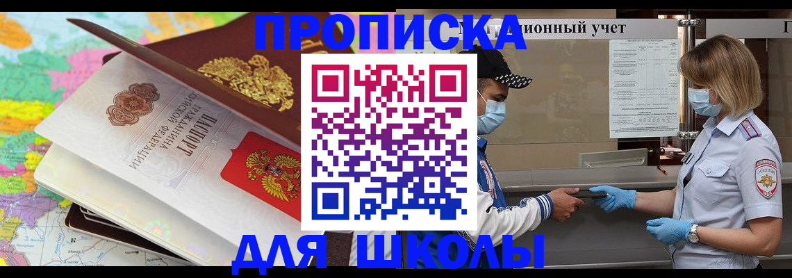 временная регистрация в квартире в Шахунье