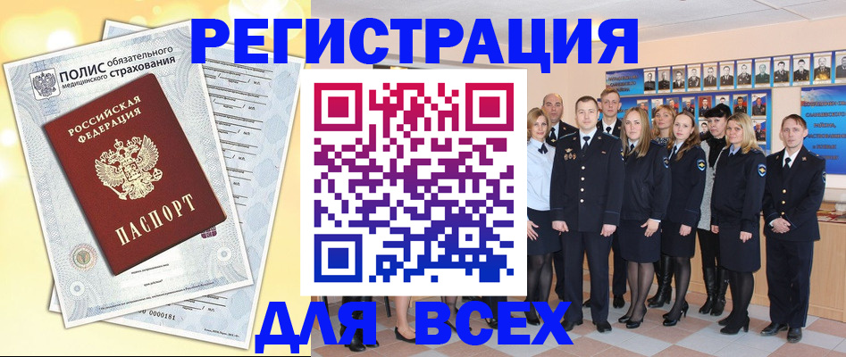 временная регистрация законно в Шахунье